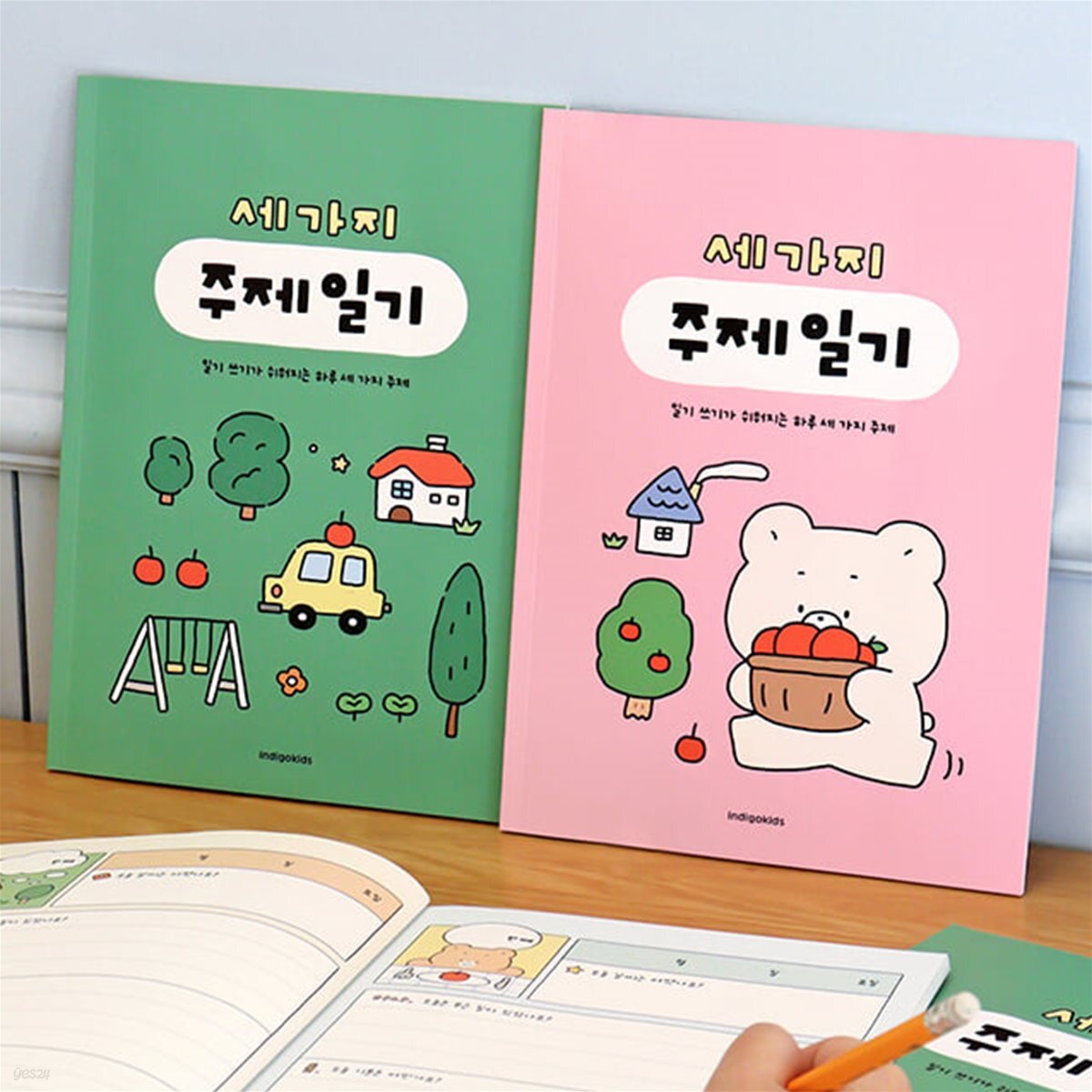 어린이 세가지 주제 일기 인디고어린이 (일기장, 초등, 2개월)