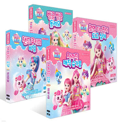 새콤달콤 캐치! 티니핑 : 마음이 빛나는 동화 1~4권 세트