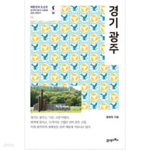 [중고샵] 경기 광주 - 예스24 [중고샵]경기 광주 - 예스24
