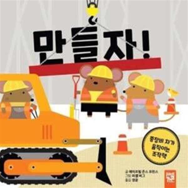[중고샵] 만들자! - 예스24 [중고샵]만들자!  - 예스24