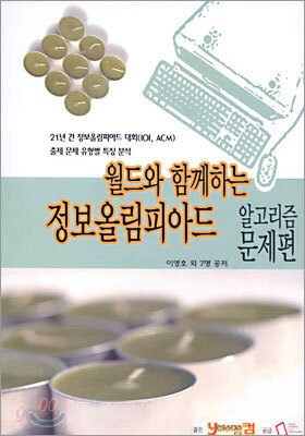 알고리즘 문제편