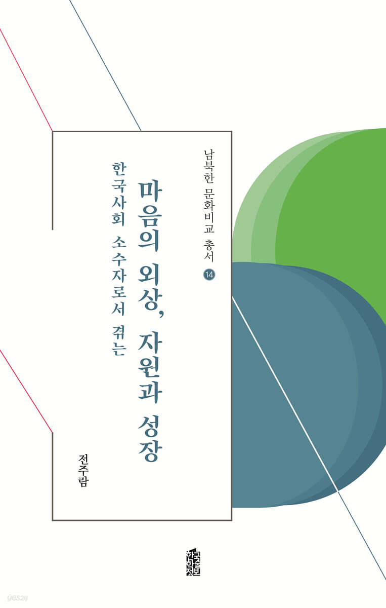 마음의 외상, 자원과 성장