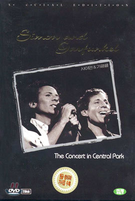 Simon & Garfunkel - The Concert in Central Park (dts)