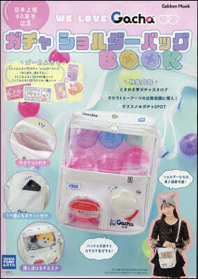 ガチャ ショルダ-バッグBOOK