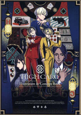 HIGH CARD -Illustration & Concept Book