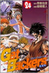 Get Backers 奪還屋 24