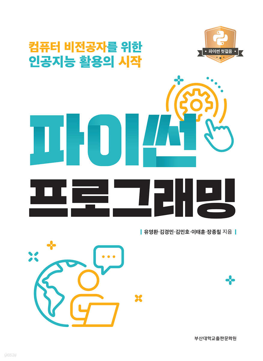 파이썬 프로그래밍