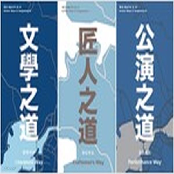[중고샵] 통영 예술지도 - 예스24 [중고샵]통영 예술지도 - 예스24