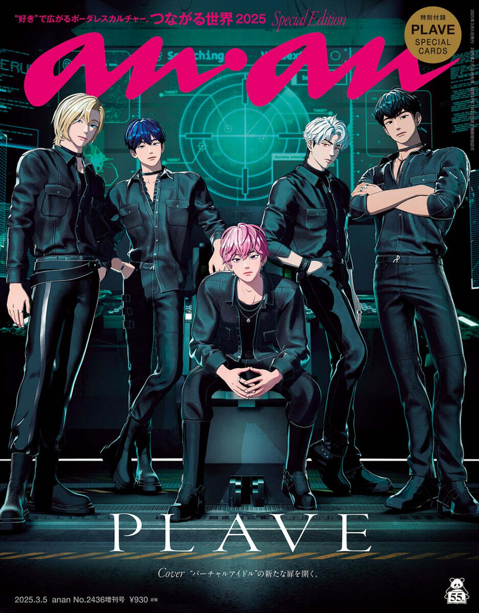 anan No.2436 Special Edition (PLAVE no.2)