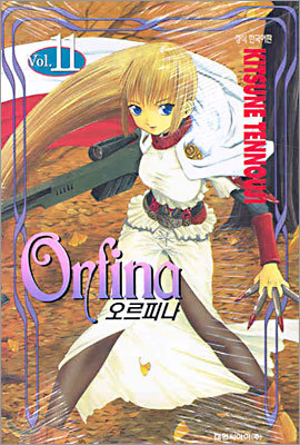 Orfina  ǳ 11