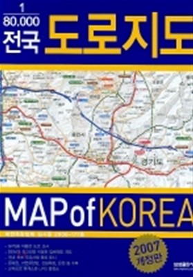 전국도로지도 Map of Korea 1:80,000