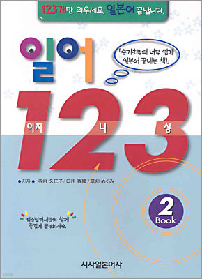 일어 123 (2)