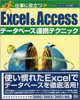 ءExcel&Access--֧ͫƫ˫ë