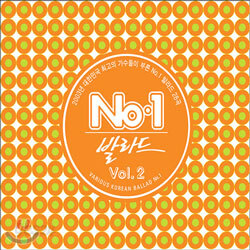 No.1 발라드 2집