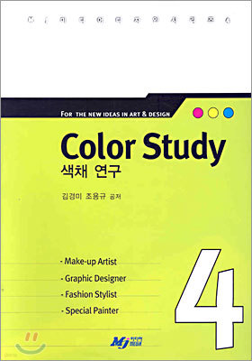 Color Study 4 (색채 연구 4)