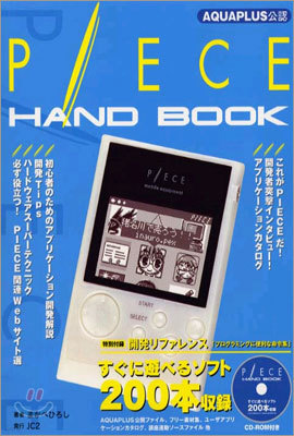 P/ECE HAND BOOK