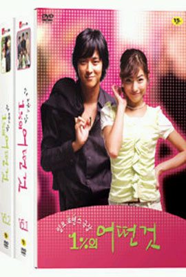 1%의 어떤 것 (9Disc, 26부) (MBC-TV Series : 1% of Something)
