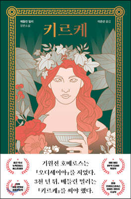 키르케