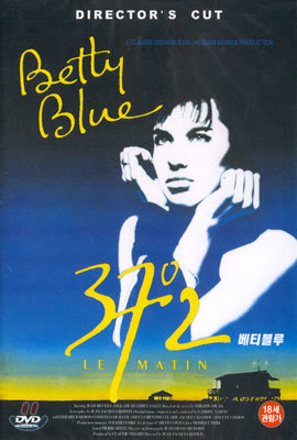 베티 블루 37.2 Betty Blue 37.2