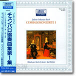 Bach : Cembalo Concerto Ⅰ : Karl RichterㆍMunchener Bach-Orchester