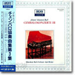 Bach : Cembalo Concerto Ⅲ : Karl RichterㆍMunchener Bach-Orchester