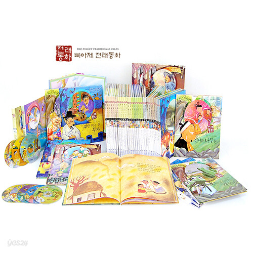 한국삐아제 전래 동화(전42권+CD8장)
