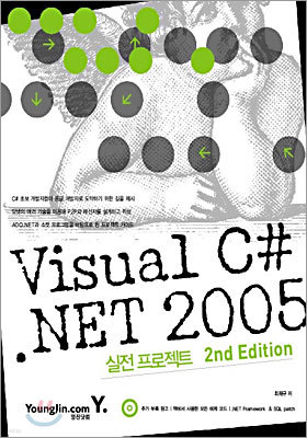 Visual C#.NET 2005