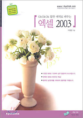 엑셀 2003