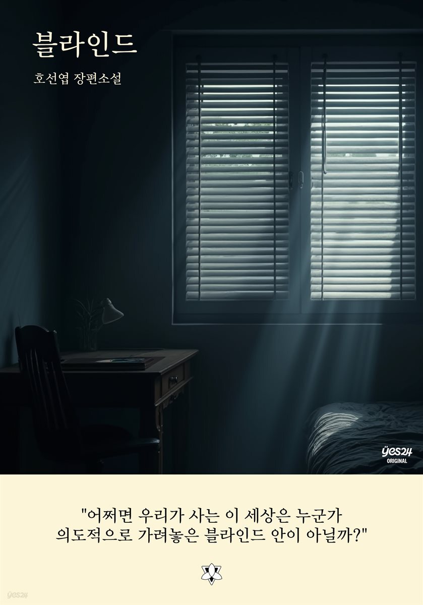 블라인드