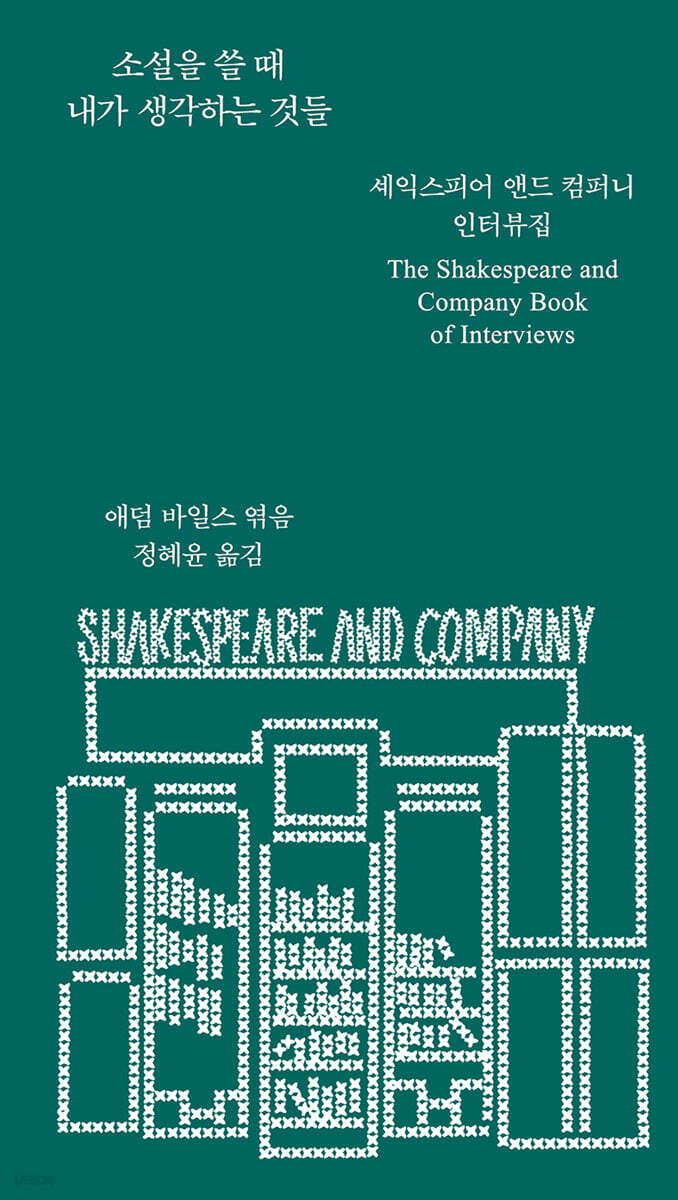 소설을 쓸 때 내가 생각하는 것들