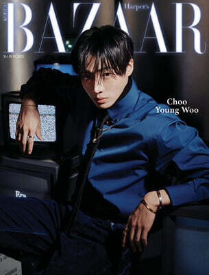 HARPER'S BAZAAR 바자 A형 (여성월간) : 3월 [2025]