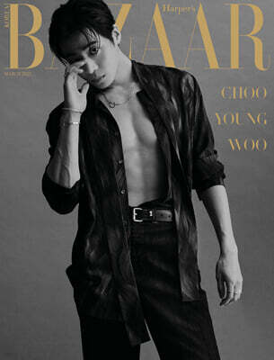HARPER'S BAZAAR 바자 C형 (여성월간) : 3월 [2025]