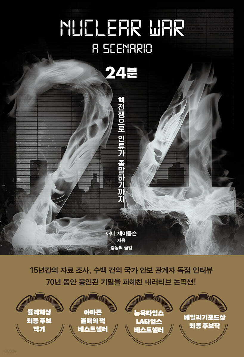 24분