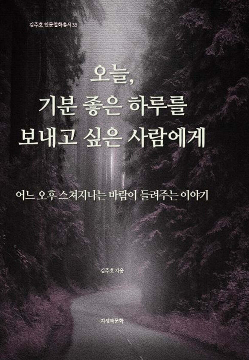 오늘, 기분 좋은 하루를 보내고 싶은 사람에게
