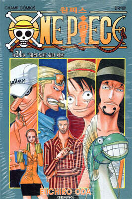 원피스 ONE PIECE 34