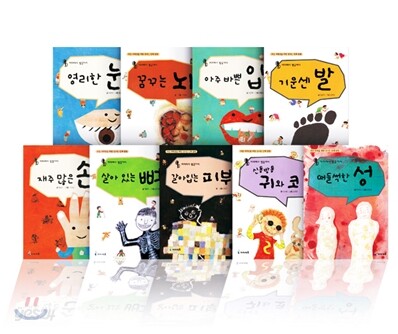머리에서 발끝까지 세트