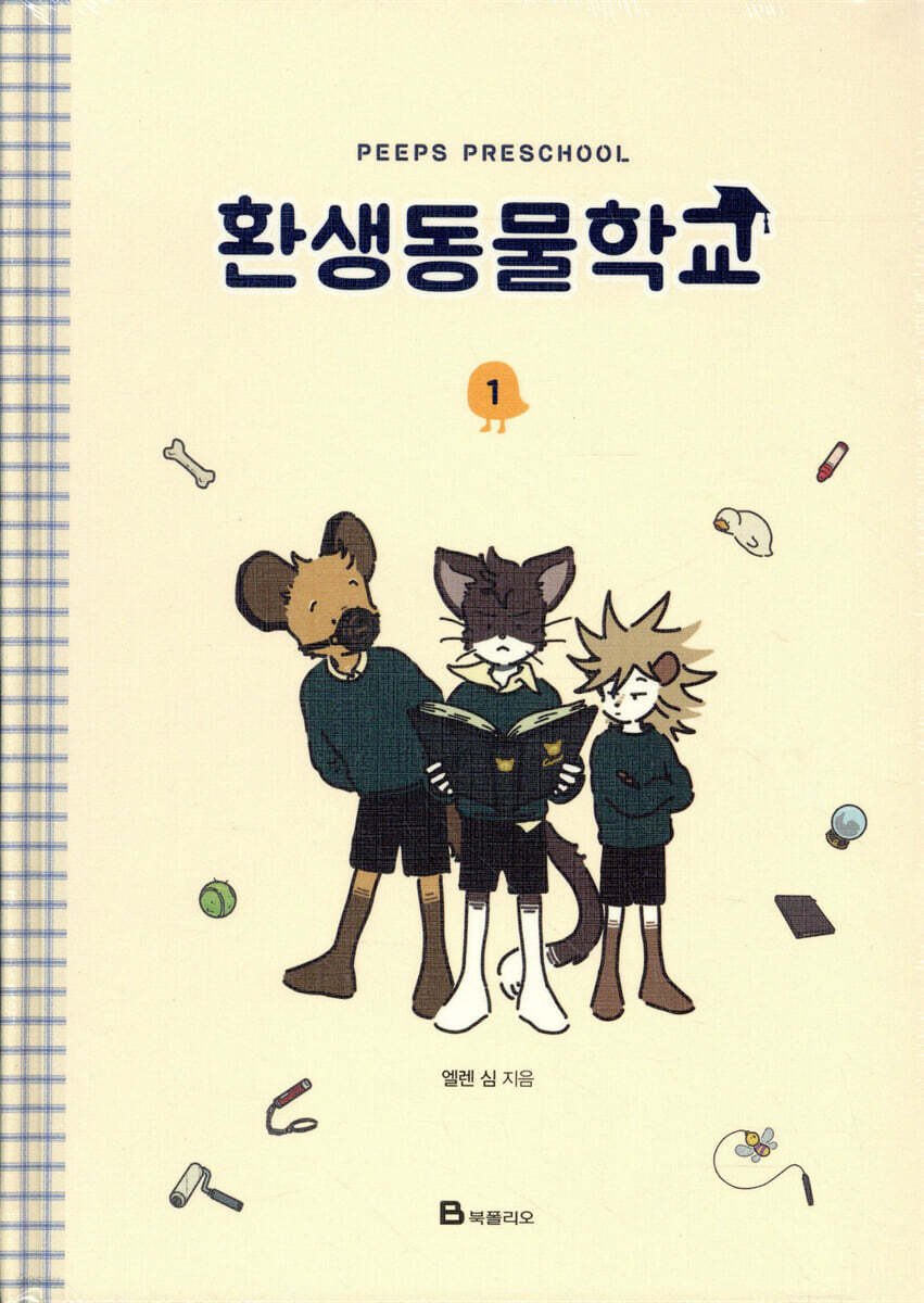 [중고샵] 환생동물학교 1 - 예스24 [중고샵]환생동물학교 1 - 예스24