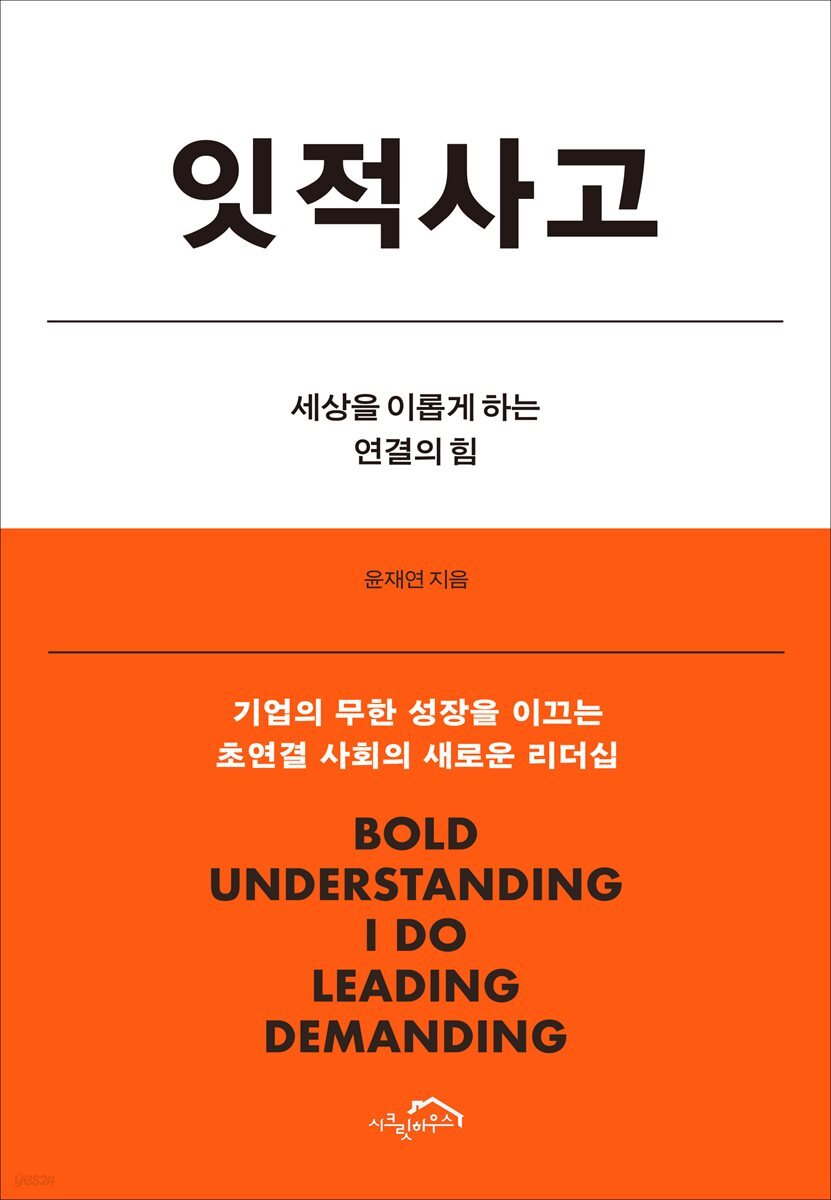 잇적사고