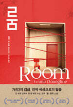 룸(Room)