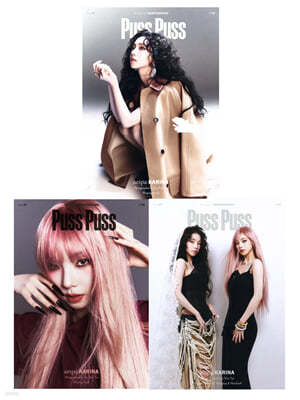 [D형] Puss Puss Magazine china 중국 2025년 2월호 : 카리나 KARINA 커버 (A형 잡지 + B형 잡지 + C형 잡지 + 포토카드 8장 + 폴라로이드 카드 5장 + 포스터 3장)