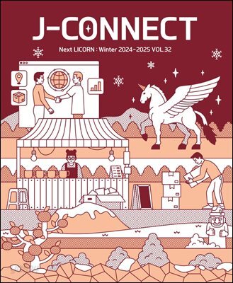 J-CONNECT 2024-2025년  겨울호 Vol.32