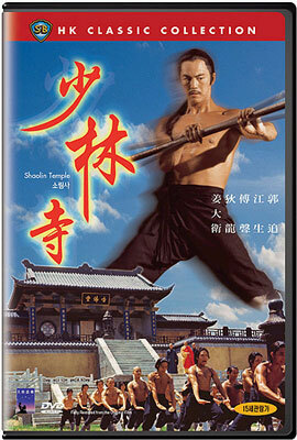 소림사 (少林寺 Shaolin Temple)