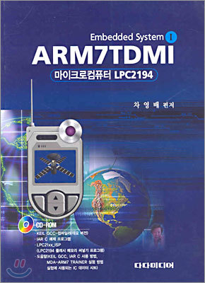 ARM7TDMI ũǻ LPC2194