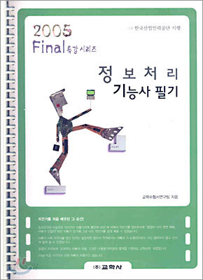 정보처리기능사 필기