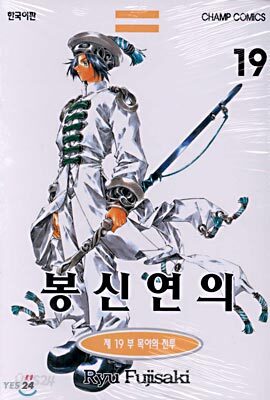 봉신연의 19