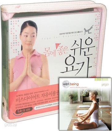 몸에 참 좋은 쉬운 요가 도서 + 요가 비디오테이프 2