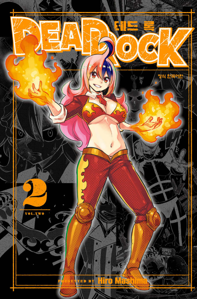 DEAD ROCK 데드 록 2
