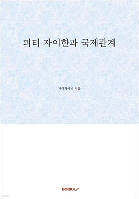 도서명 표기