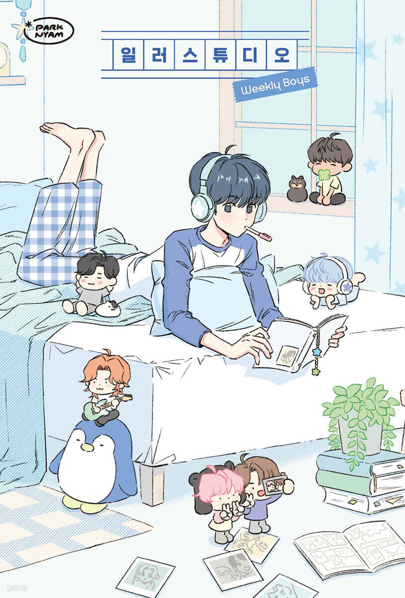 박냠 일러스튜디오