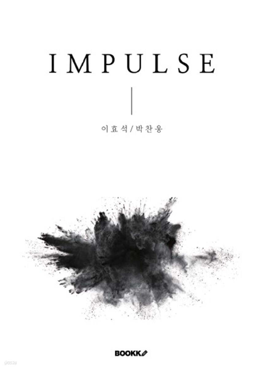 Impulse